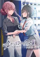 Uso kara Hajimaru Koi no Natsu -squall- - Manga, Drama, Yuri, School Life
